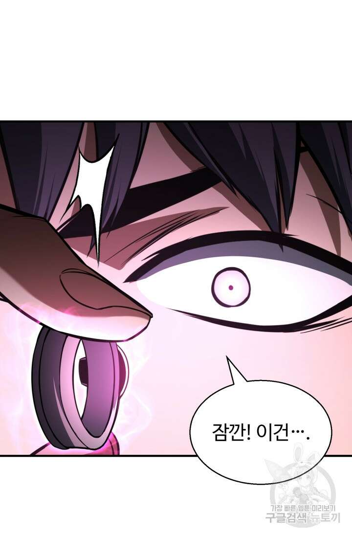 올 마스터 네크로맨서 11화 93