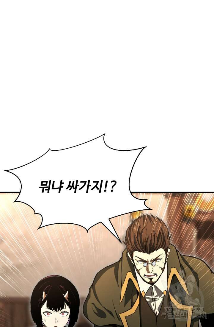 올 마스터 네크로맨서 11화 94