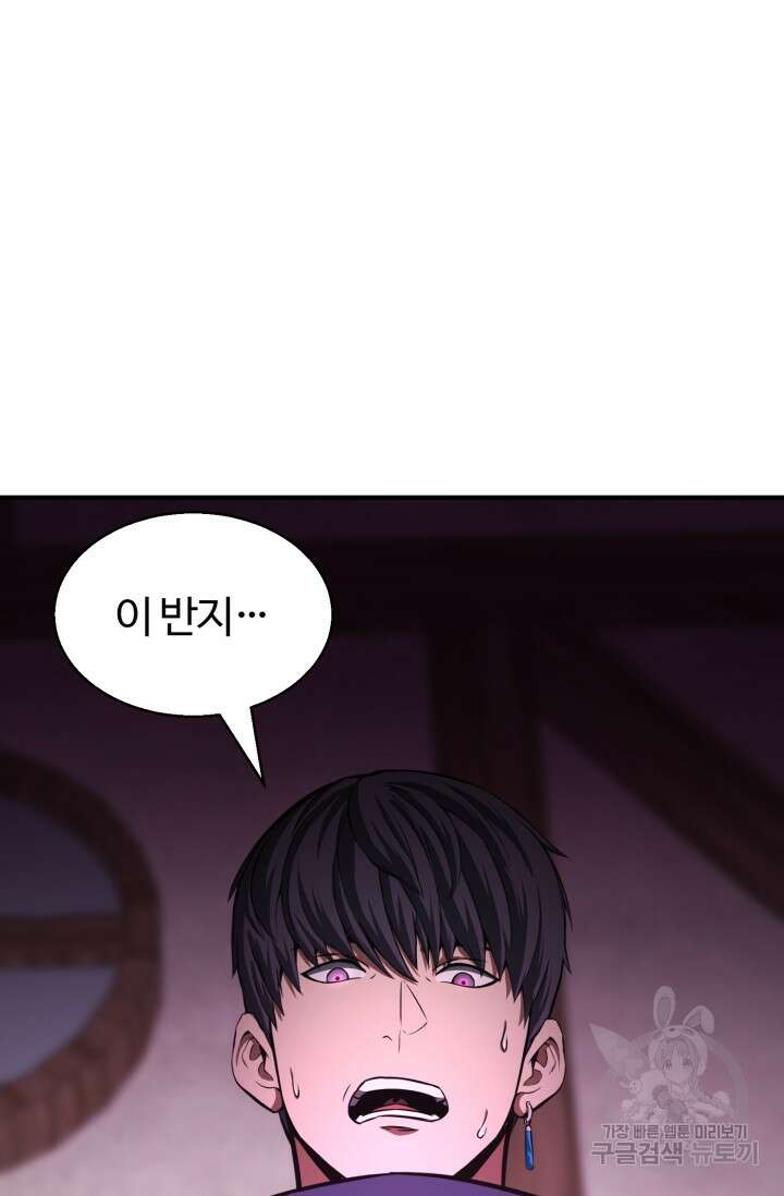 올 마스터 네크로맨서 11화 96