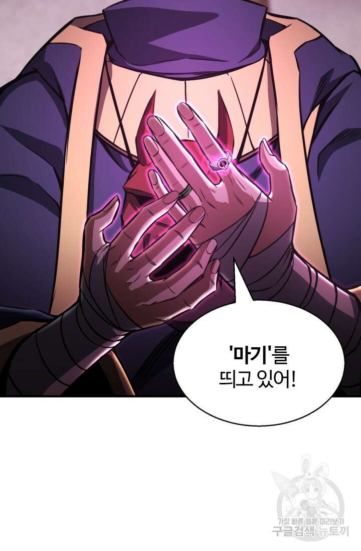 올 마스터 네크로맨서 11화 97