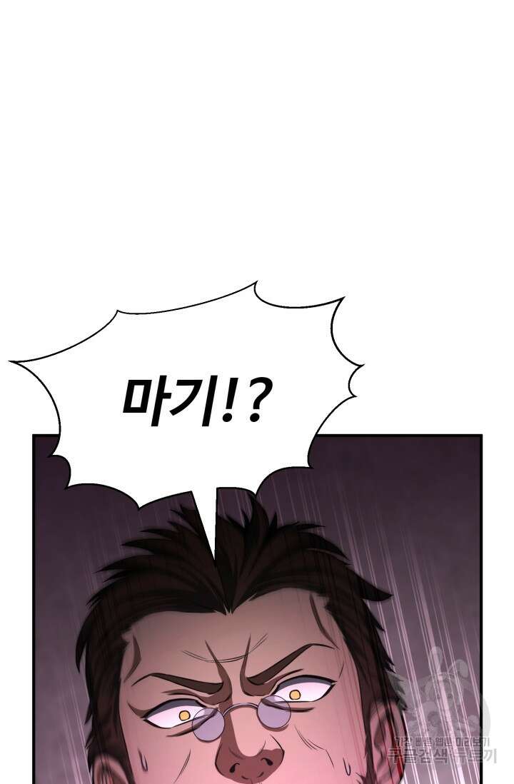 올 마스터 네크로맨서 11화 98