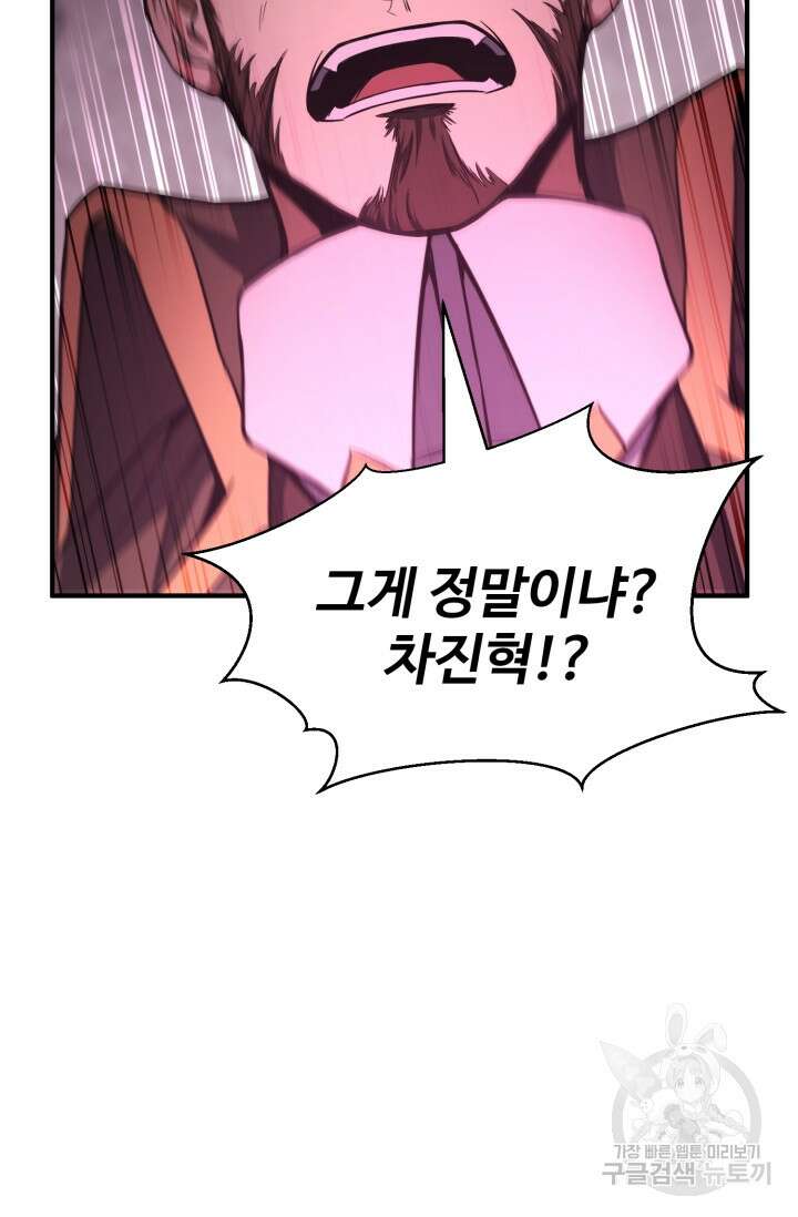 올 마스터 네크로맨서 11화 99