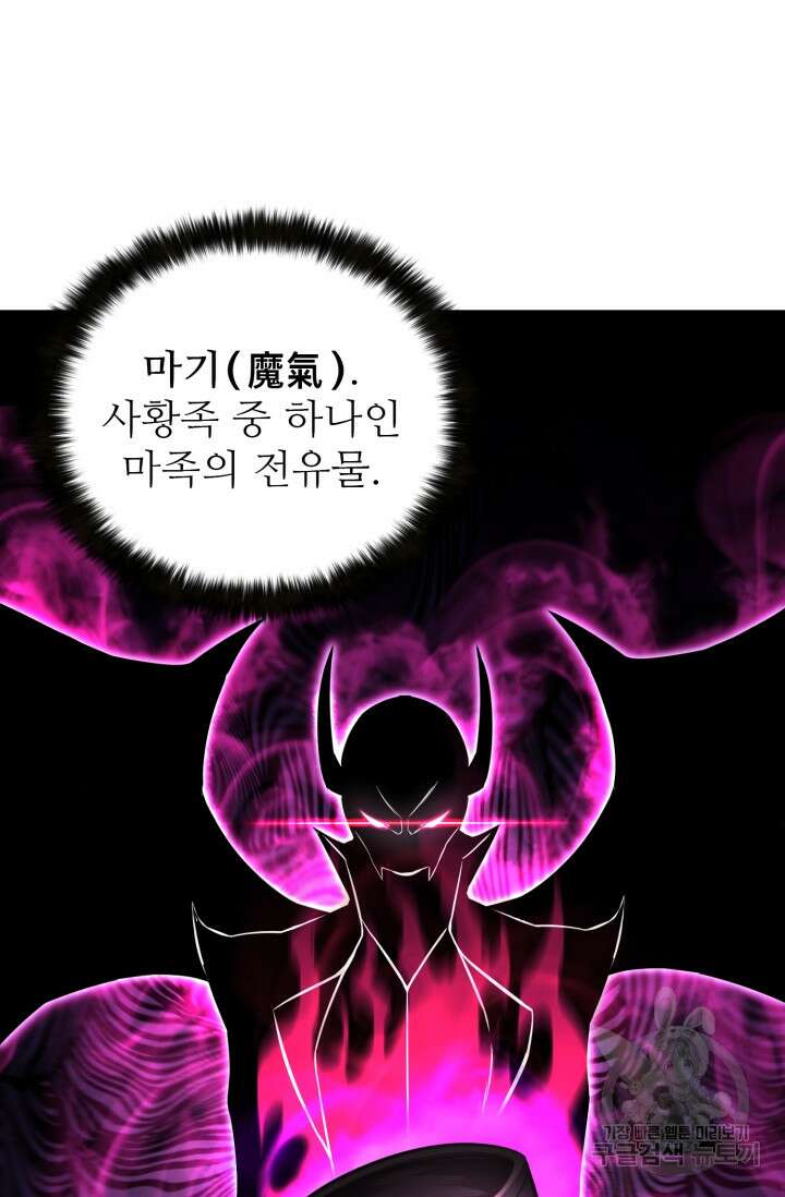 올 마스터 네크로맨서 11화 100
