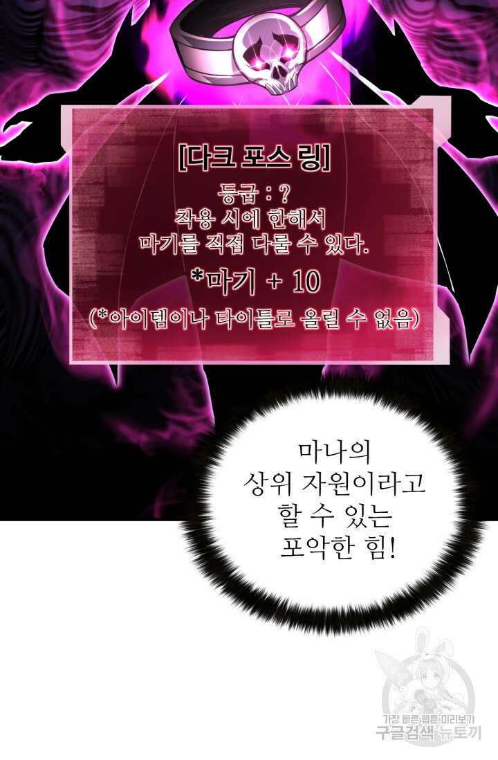 올 마스터 네크로맨서 11화 101