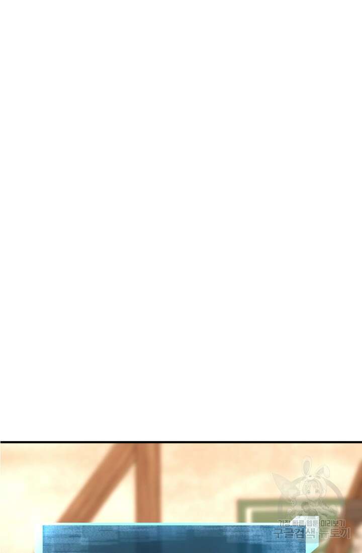 올 마스터 네크로맨서 11화 107