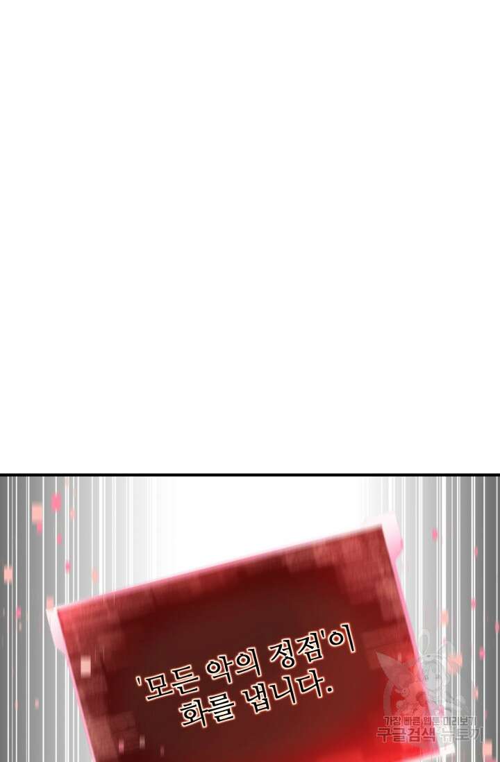 올 마스터 네크로맨서 11화 114