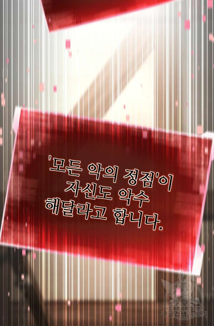 올 마스터 네크로맨서 11화 115