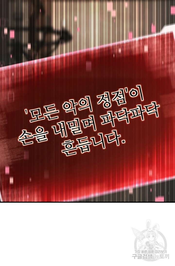 올 마스터 네크로맨서 11화 116