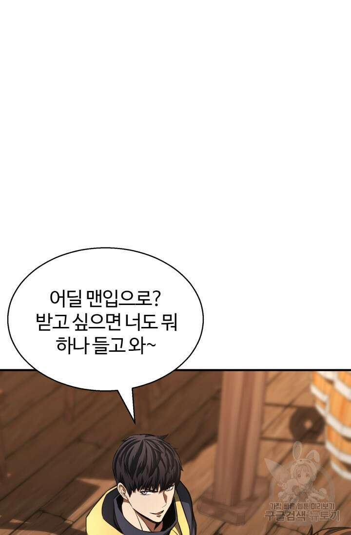 올 마스터 네크로맨서 11화 117