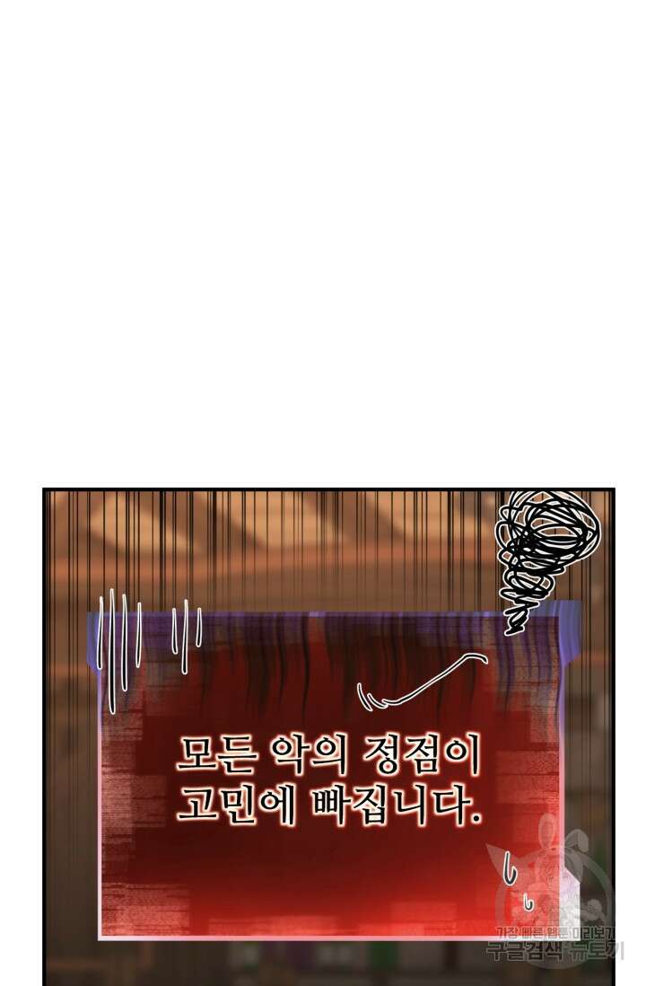 올 마스터 네크로맨서 11화 122