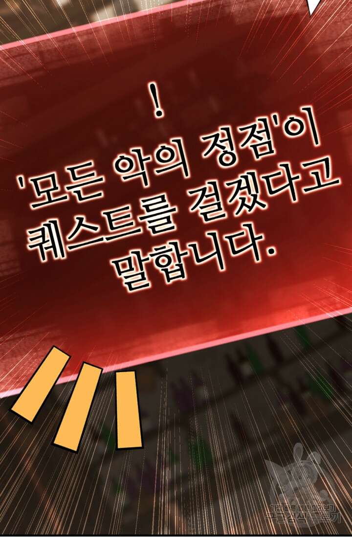 올 마스터 네크로맨서 11화 124