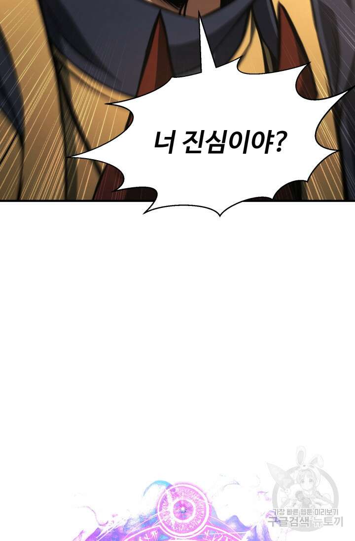 올 마스터 네크로맨서 11화 127