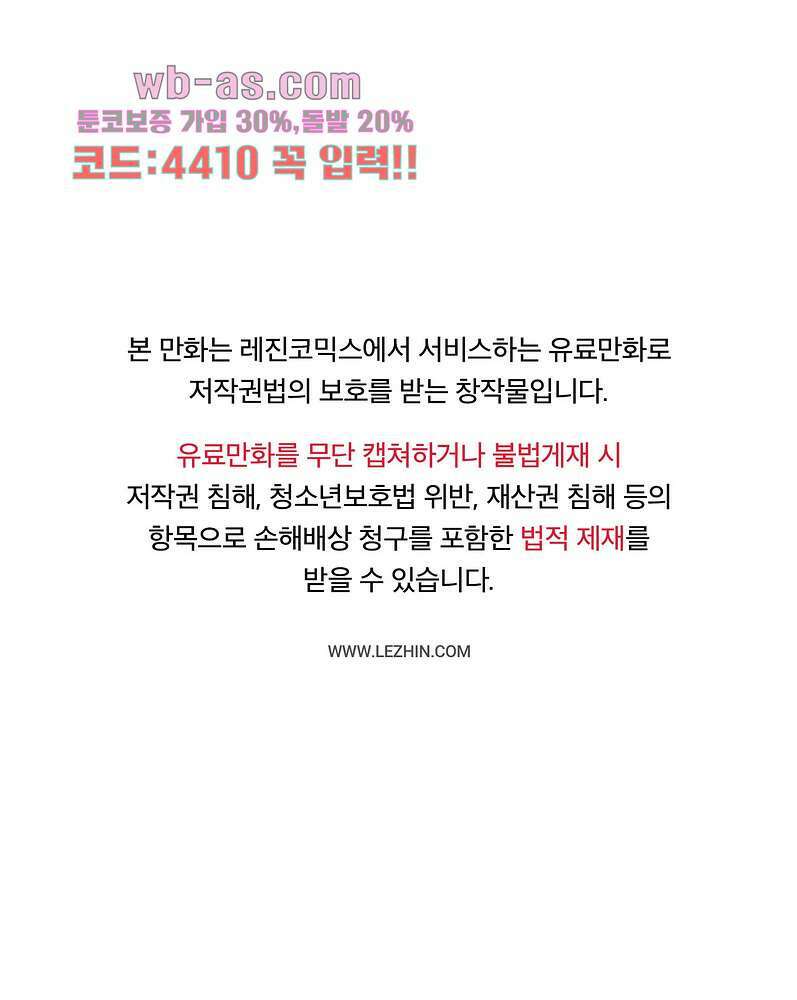 들개:불발 21화 1