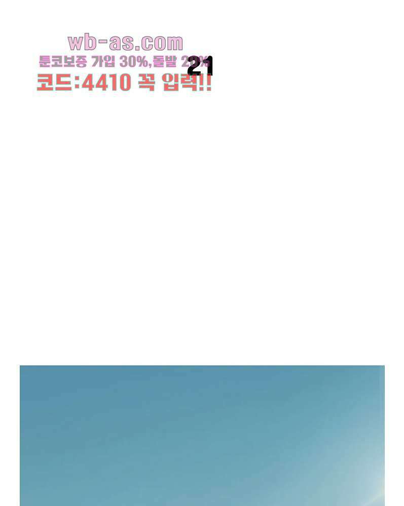 들개:불발 21화 3
