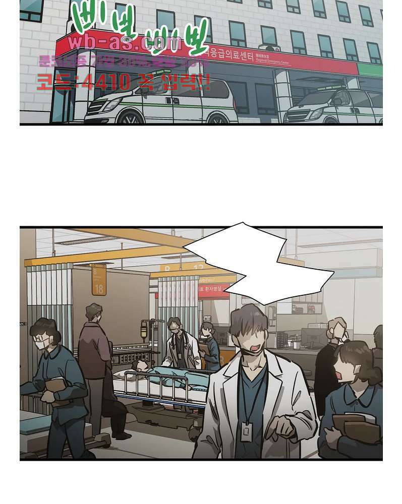 들개:불발 21화 5