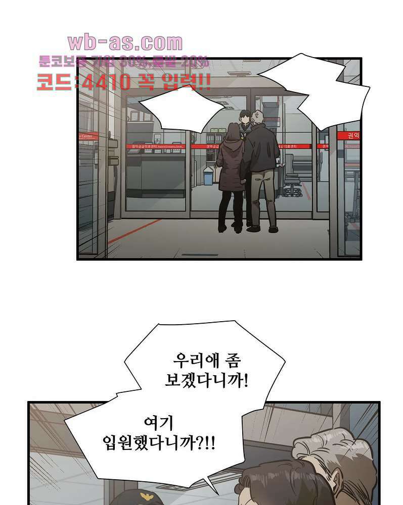 들개:불발 21화 6