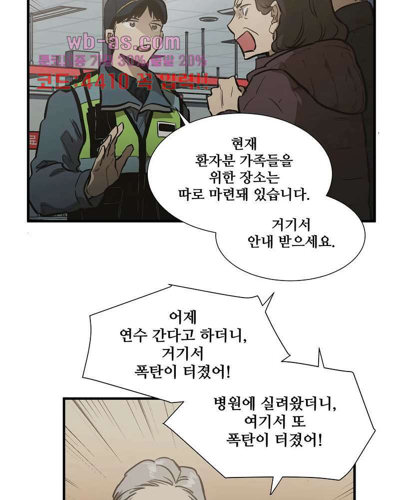 들개:불발 21화 7