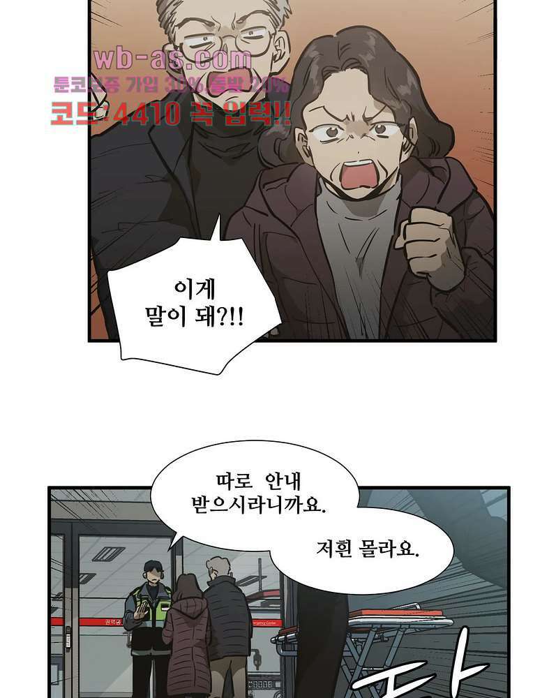 들개:불발 21화 8