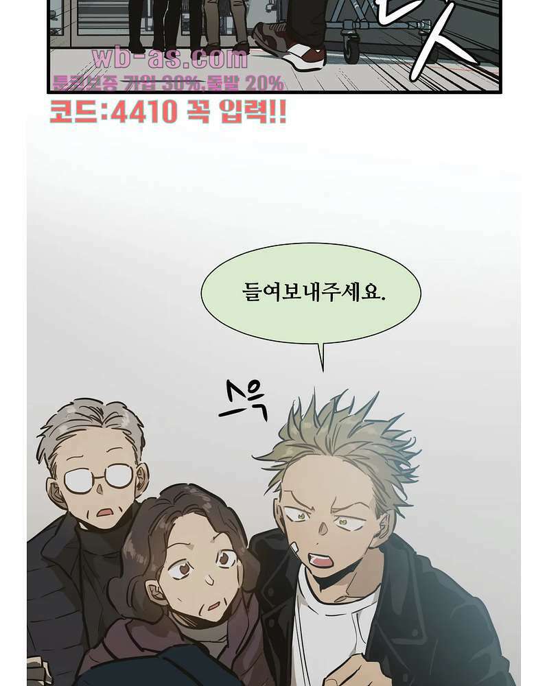 들개:불발 21화 9