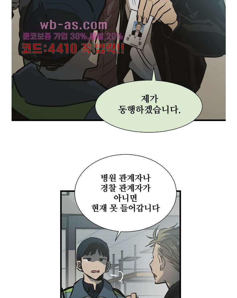 들개:불발 21화 10