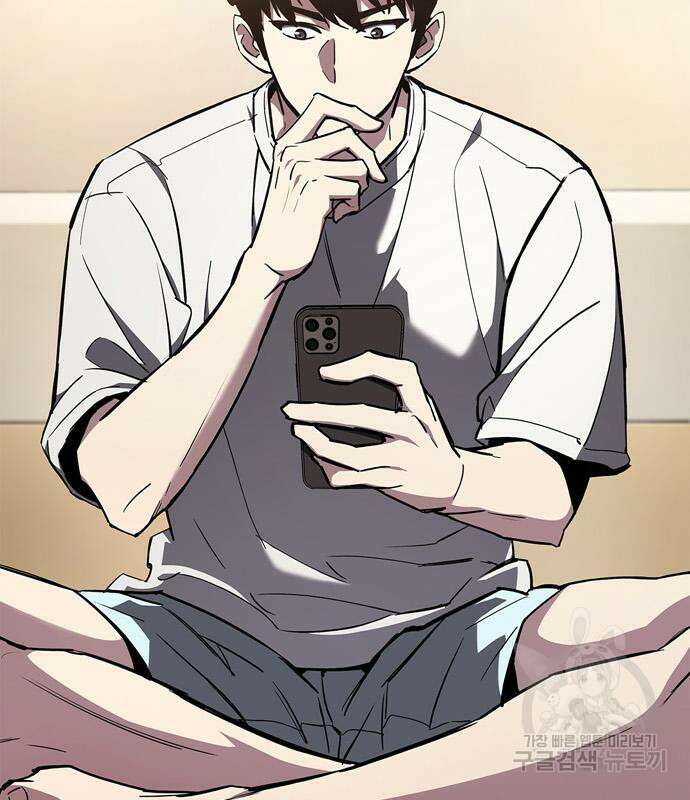 플레이어가 과거를 숨김 6화 5