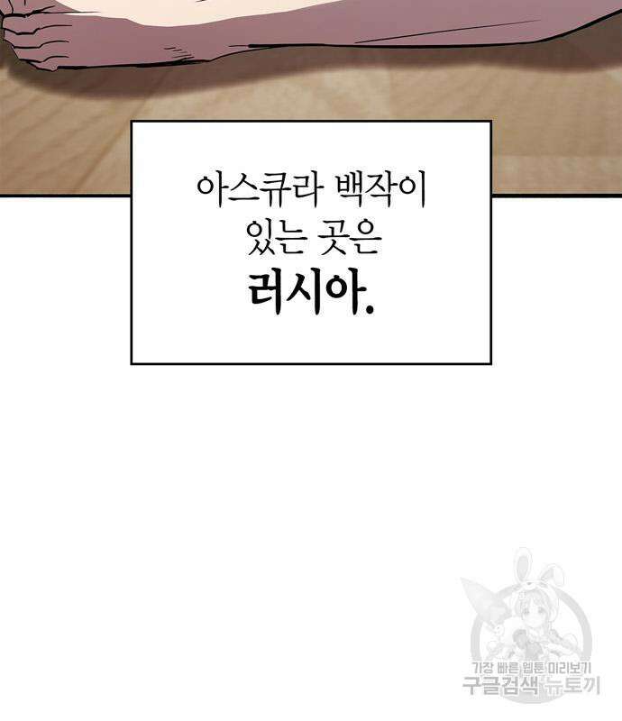 플레이어가 과거를 숨김 6화 6