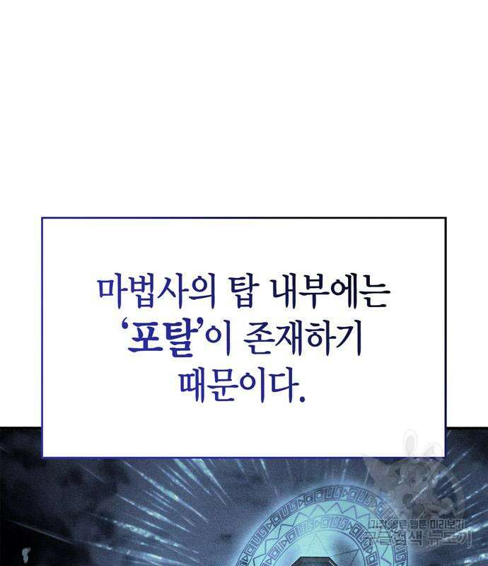 플레이어가 과거를 숨김 6화 9