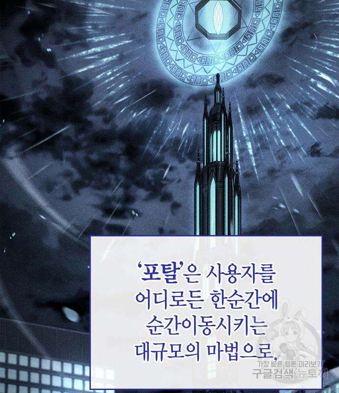 플레이어가 과거를 숨김 6화 10