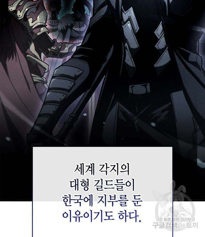 플레이어가 과거를 숨김 6화 12