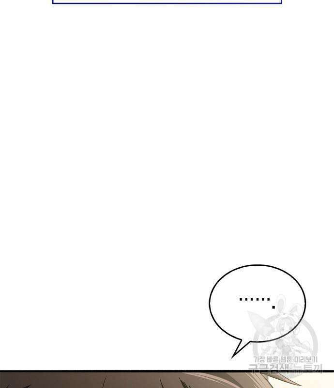 플레이어가 과거를 숨김 6화 13