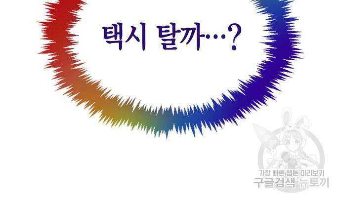 플레이어가 과거를 숨김 6화 17