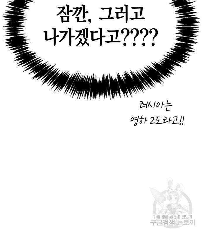 플레이어가 과거를 숨김 6화 23