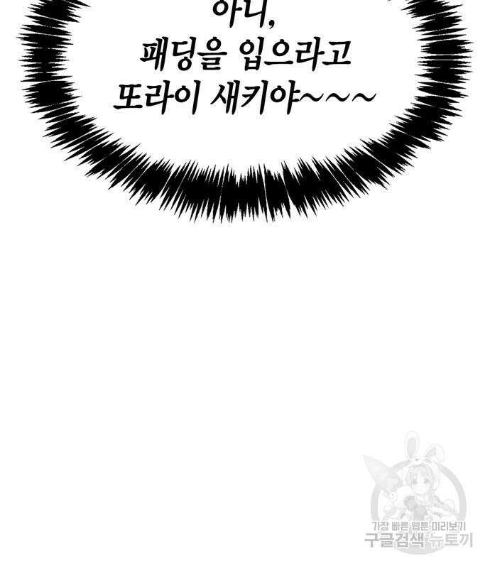 플레이어가 과거를 숨김 6화 30