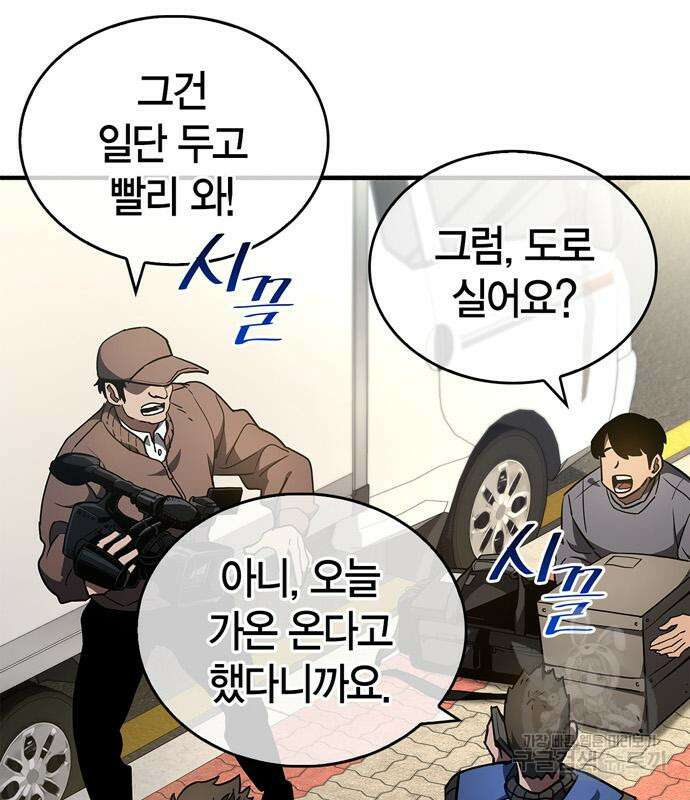 플레이어가 과거를 숨김 6화 38