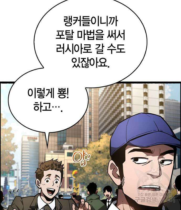 플레이어가 과거를 숨김 6화 43