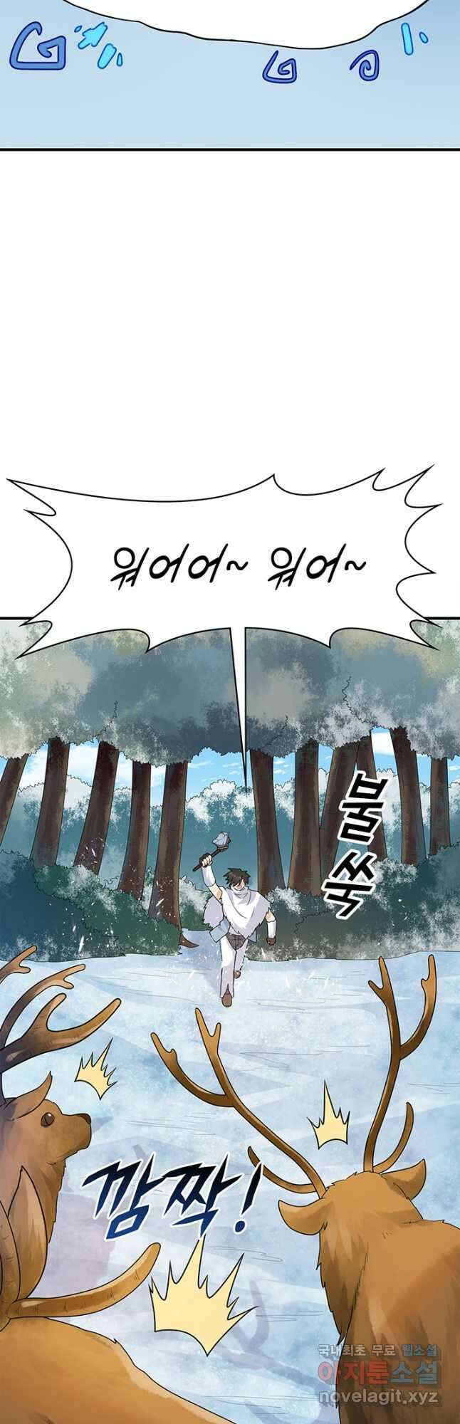 생존 마스터가 되었다 230화 5