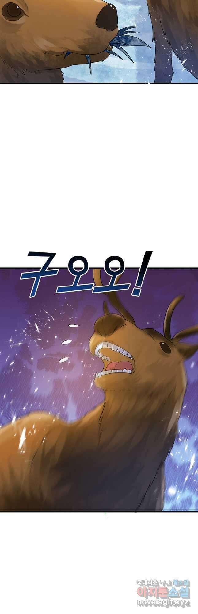 생존 마스터가 되었다 230화 6