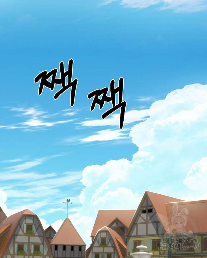 오늘도 훔치러 갑니다 36화 2