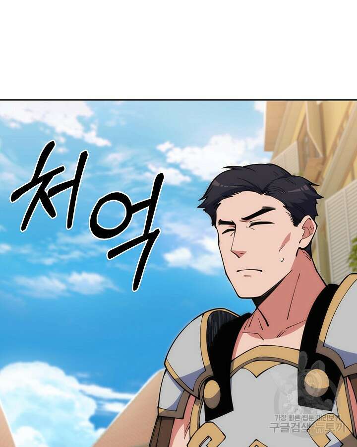 오늘도 훔치러 갑니다 36화 4