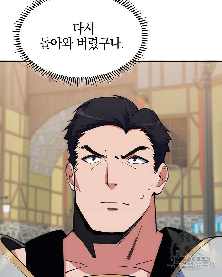 오늘도 훔치러 갑니다 36화 6