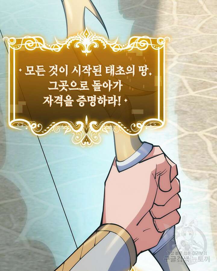 오늘도 훔치러 갑니다 36화 9