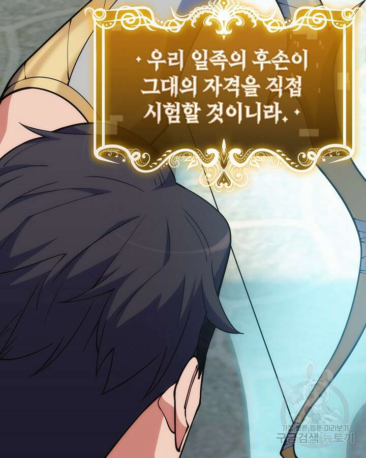 오늘도 훔치러 갑니다 36화 10
