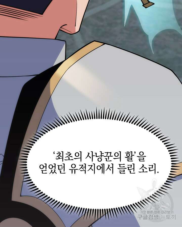 오늘도 훔치러 갑니다 36화 11