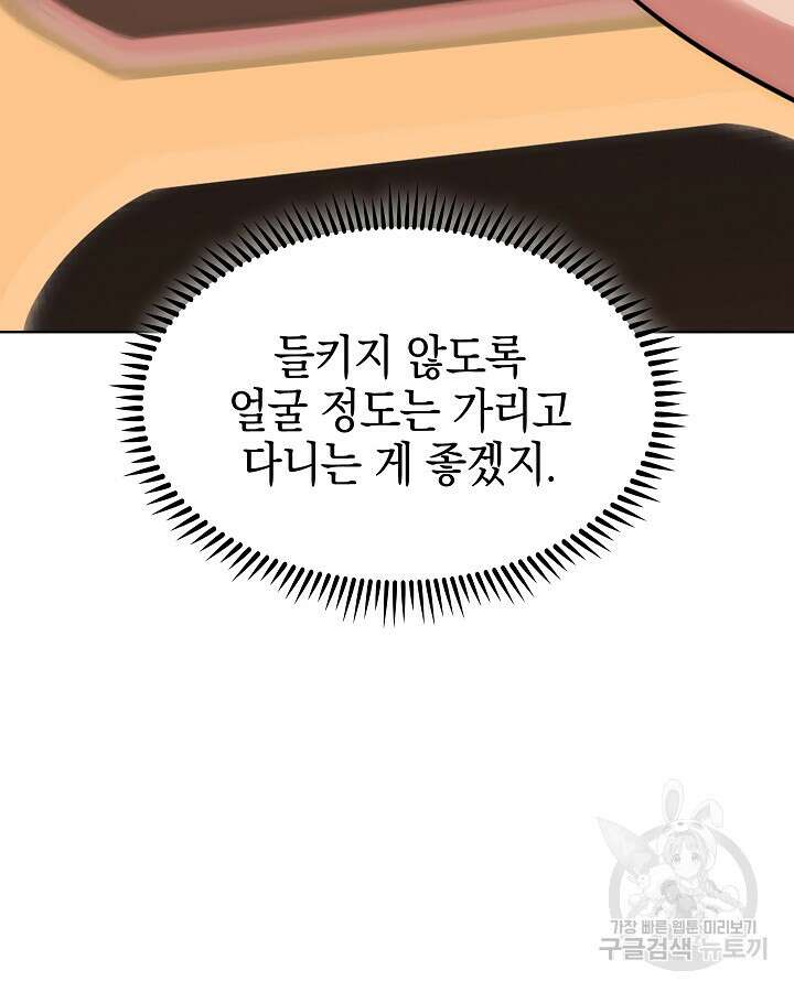 오늘도 훔치러 갑니다 36화 17