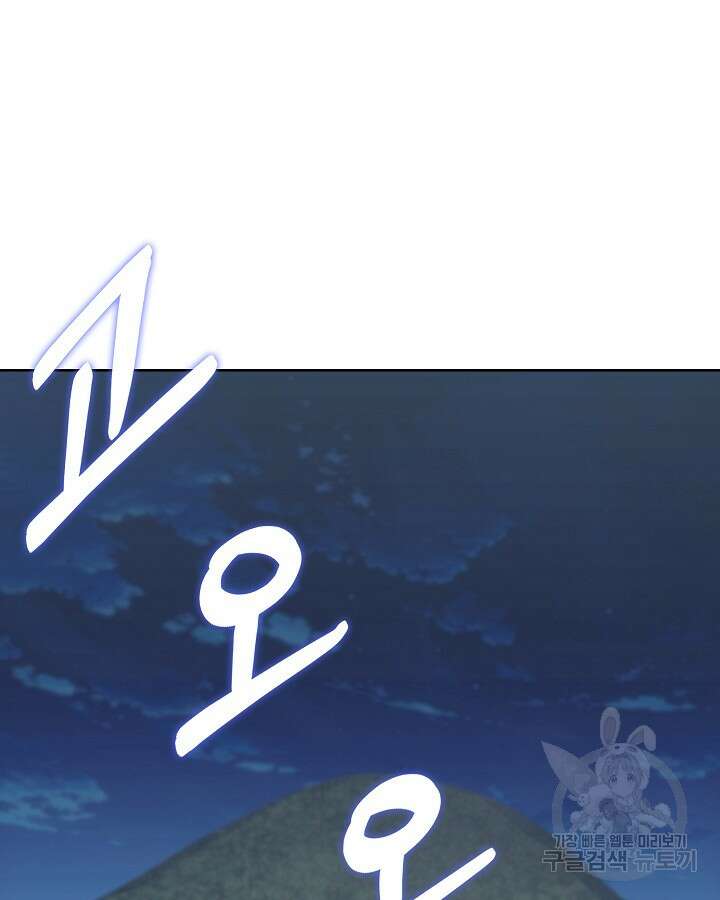오늘도 훔치러 갑니다 36화 18