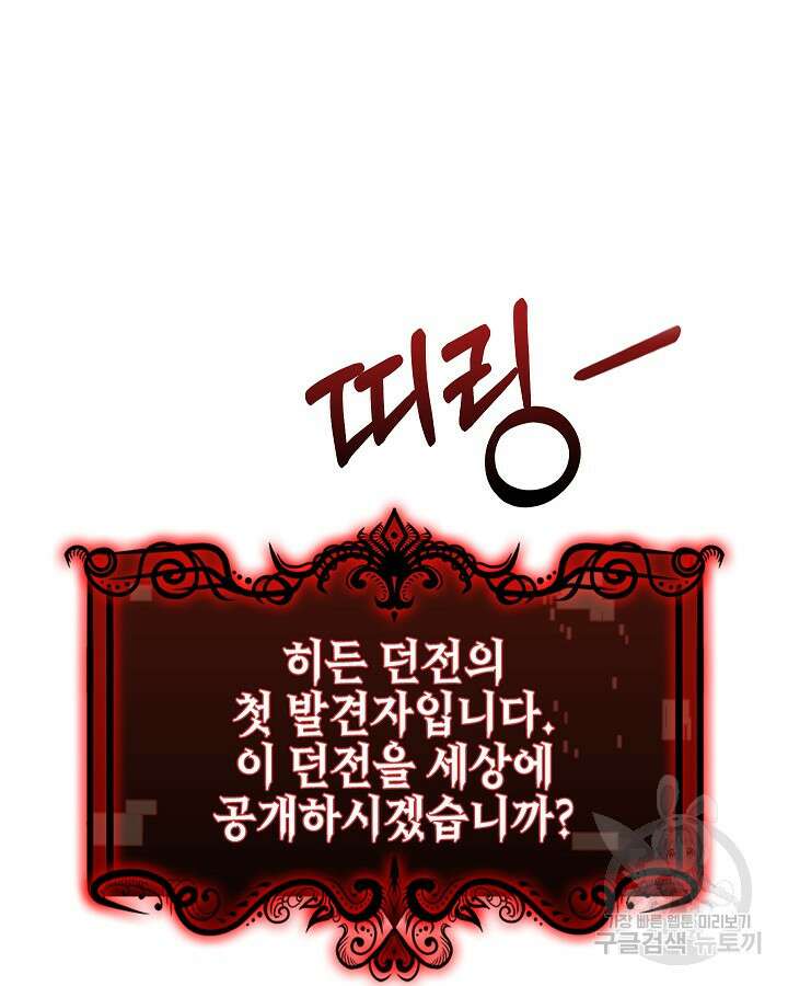오늘도 훔치러 갑니다 36화 26
