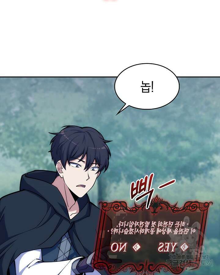 오늘도 훔치러 갑니다 36화 27