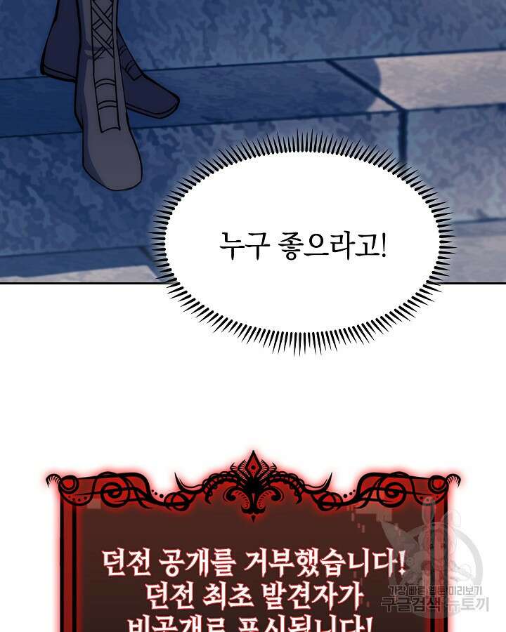 오늘도 훔치러 갑니다 36화 29