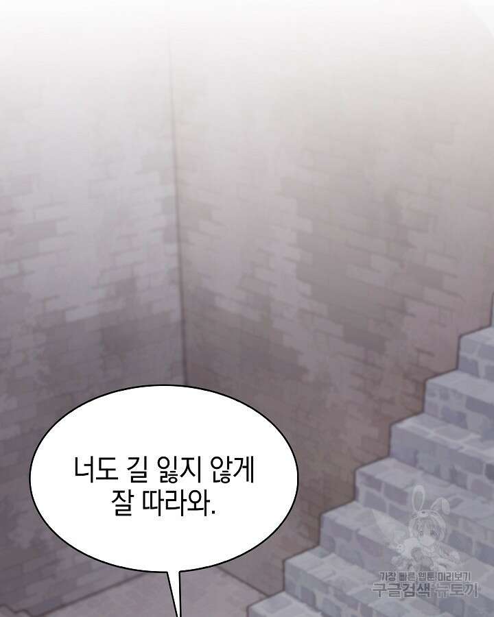 오늘도 훔치러 갑니다 36화 31