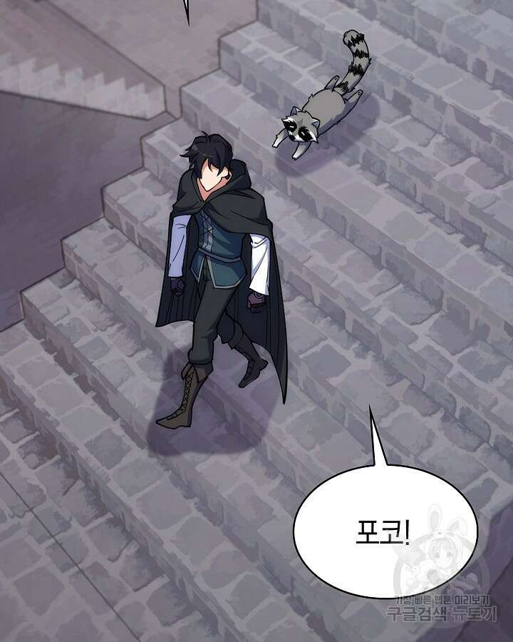 오늘도 훔치러 갑니다 36화 32